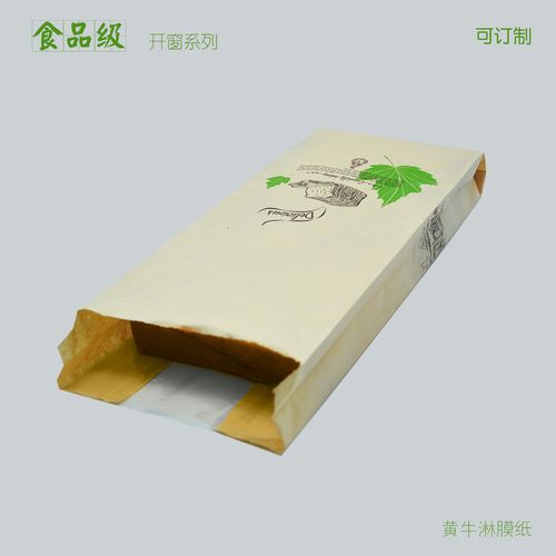 食品级纸袋生产厂家定制吐司面包袋纸质食品包装纸袋批发商